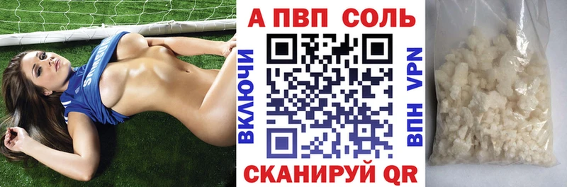 Купить закладки  Болотное  A PVP мука 