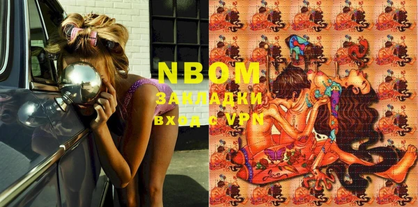 марки nbome Белокуриха