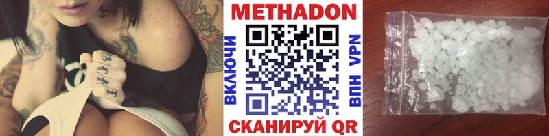 МЕТАДОН белоснежный  Купить закладки  Болотное 